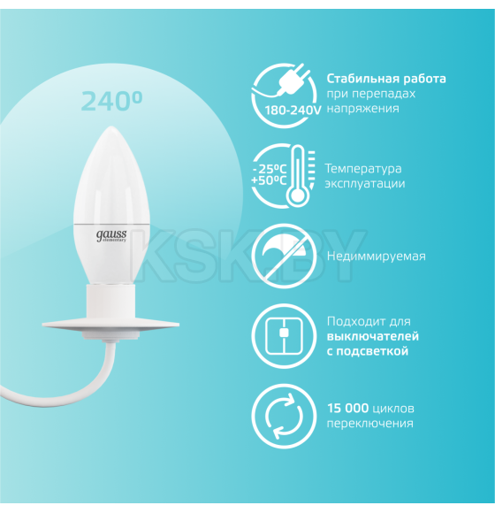 Лампа светодиодная свеча Е14 6W 450lm 4100K Gauss Elementary 33126 (33126) 