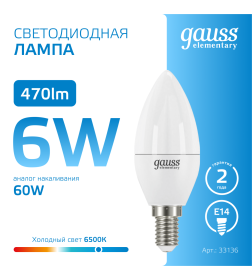 Лампа светодиодная свеча Е14 6W 470lm 6500K Gauss Elementary 33136