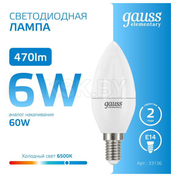 Лампа светодиодная свеча Е14 6W 470lm 6500K Gauss Elementary 33136 (33136) 