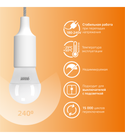 Лампа светодиодная, шар (G45), E27, 10Вт, 220В, 3000K, Elementary Globe Gauss