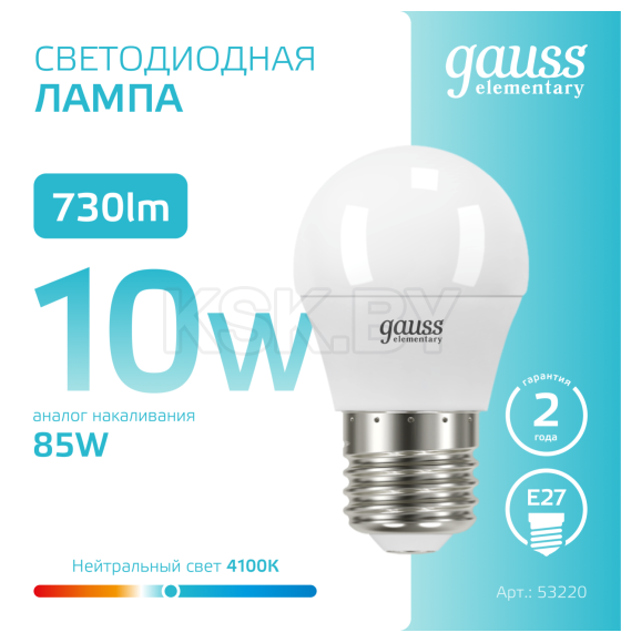 Лампа светодиодная, шар (G45), E27, 10Вт, 220В, 4100K, Elementary Globe Gauss (53220) 