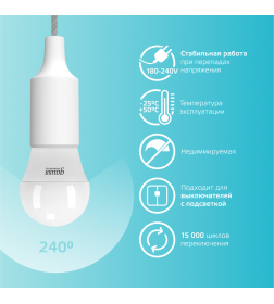 Лампа светодиодная, шар (G45), E27, 10Вт, 220В, 4100K, Elementary Globe Gauss