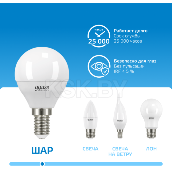 Лампа светодиодная шар Е14 10W 750lm 6500K Gauss Elementary 53130 (53130) 