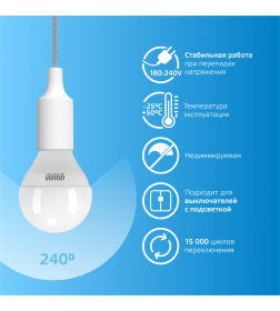 Лампа светодиодная шар Е14 10W 750lm 6500K Gauss Elementary 53130