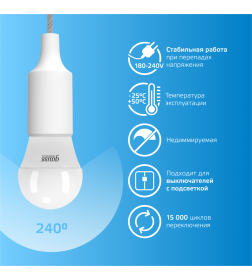 Лампа светодиодная шар Е27 10W 750lm 6500K Gauss Elementary 53230