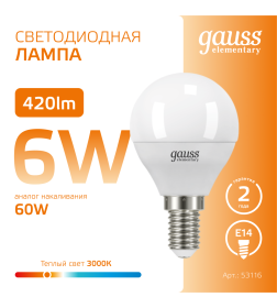 Лампа светодиодная Elementary Globe E14 6W 220в.3000K Gauss