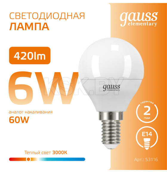 Лампа светодиодная Elementary Globe E14 6W 220в.3000K Gauss (53116) 