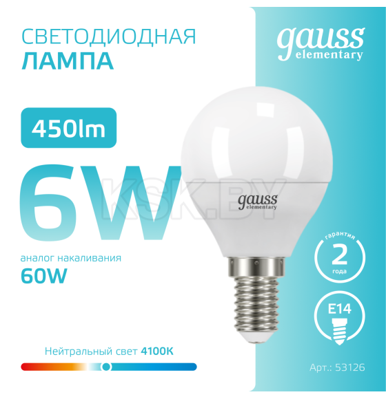 Лампа светодиодная шар Е14 6W 450lm 4100K Gauss Elementary 53126 (53126) 