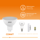 Лампа Gauss Elementary MR16 11W 850lm 3000K GU5.3 LED  (13511) 