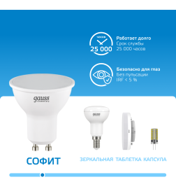 Лампа Gauss Elementary MR16 11W 850lm 6500K GU10 LED 