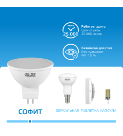 Лампа Gauss Elementary MR16 7W 570lm 6500K GU5.3 LED 