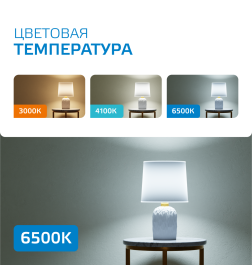 Лампа Gauss Elementary MR16 7W 570lm 6500K GU5.3 LED 