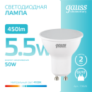 Лампа светодиодная Elementary GU10 MR16 5.5W 220в. 4100K Gauss (13626) 