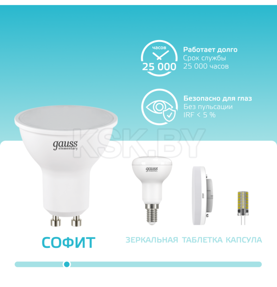 Лампа светодиодная Elementary GU10 MR16 5.5W 220в. 4100K Gauss (13626) 