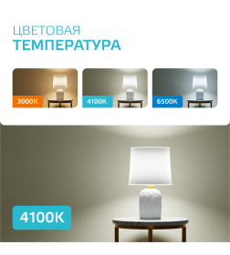 Лампа Gauss Elementary GX53 13W 920lm 4100K LED 