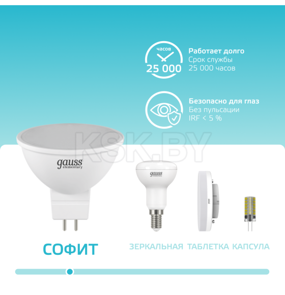 Лампа светодиодная, софит (MR16), GU5.3, 5.5Вт, 4100K, Elementary Gauss (13526) 