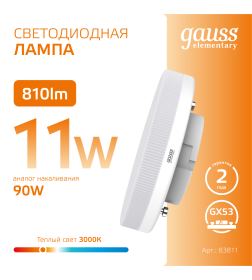 Лампа Gauss Elementary GX53 11W 810lm 3000K LED 