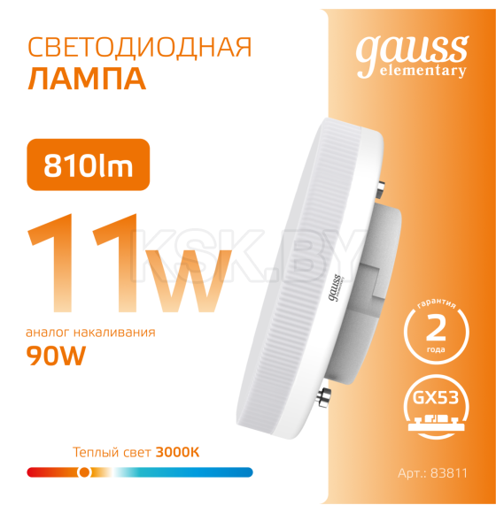 Лампа Gauss Elementary GX53 11W 810lm 3000K LED  (83811) 