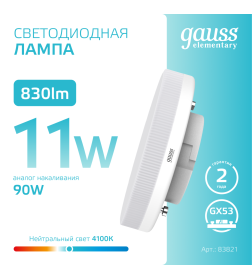 Лампа Gauss Elementary GX53 11W 830lm 4100K LED 