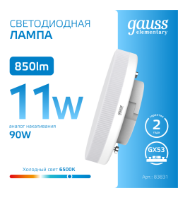 Лампа Gauss Elementary GX53 11W 850lm 6500K LED 