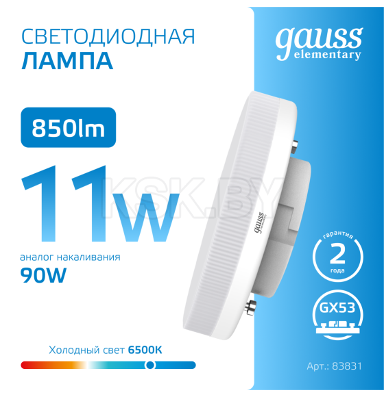 Лампа Gauss Elementary GX53 11W 850lm 6500K LED  (83831) 