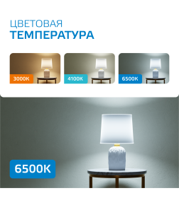 Лампа Gauss Elementary GX53 11W 850lm 6500K LED 