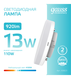 Лампа Gauss Elementary GX53 13W 920lm 4100K LED 