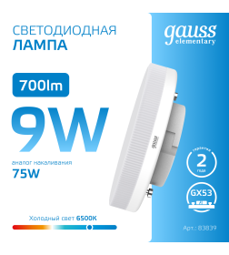 Лампа Gauss Elementary GX53 9W 700lm 6500K LED 