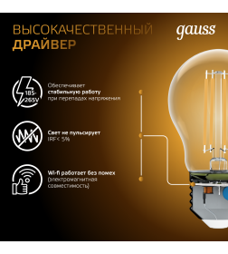 Лампа светодиодная, груша (A60), E27, 8Вт, 220, 2700K, Filament Gauss