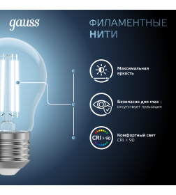 Лампа светодиодная, груша (A60), E27, 10Вт, 220, 4100K, Filament Gauss