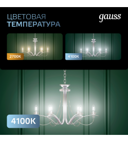 Лампа Gauss Filament Свеча на ветру 9W 710lm 4100К Е14 LED 