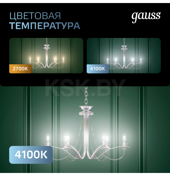 Лампа светодиодная, свеча на ветру, E14, 7Вт, 220В, 4100K, Gauss (104801207) 