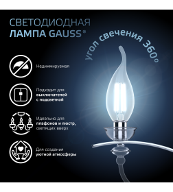 Лампа Gauss Filament Свеча на ветру 9W 710lm 4100К Е14 LED 