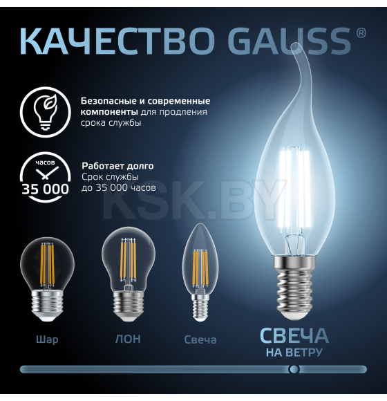 Лампа Gauss Filament Свеча на ветру 9W 710lm 4100К Е14 LED  (104801209) 