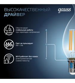 Лампа Gauss Filament Свеча на ветру 9W 710lm 4100К Е14 LED 