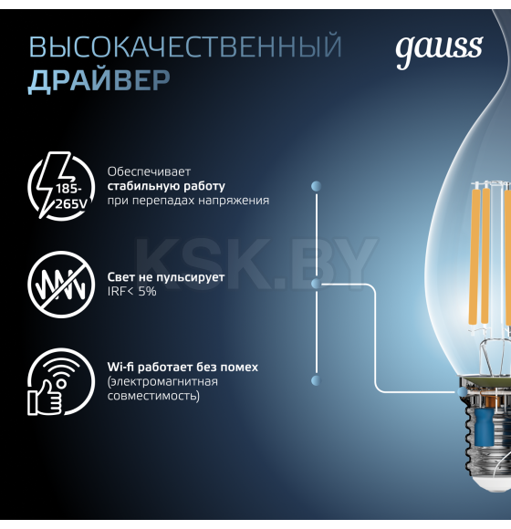 Лампа светодиодная, свеча на ветру, E14, 7Вт, 220В, 4100K, Gauss (104801207) 