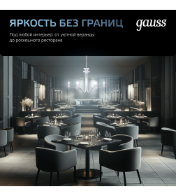 Лампа Gauss Filament Свеча на ветру 9W 710lm 4100К Е14 LED 