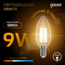 Лампа Gauss Filament Свеча 9W 680lm 2700К Е14 LED  (103801109) 