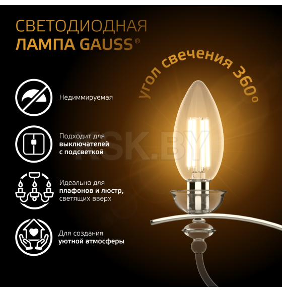 Лампа Gauss Filament Свеча 9W 680lm 2700К Е14 LED  (103801109) 