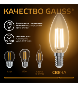 Лампа Gauss Filament Свеча 9W 680lm 2700К Е14 LED 