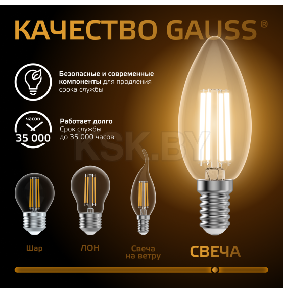 Лампа Gauss Filament Свеча 9W 680lm 2700К Е14 LED  (103801109) 