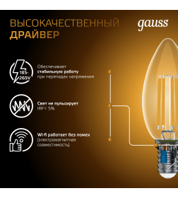 Лампа Gauss Filament Свеча 9W 680lm 2700К Е14 LED 