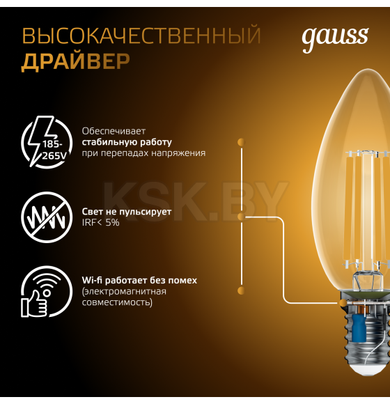 Лампа Gauss Filament Свеча 9W 680lm 2700К Е14 LED  (103801109) 