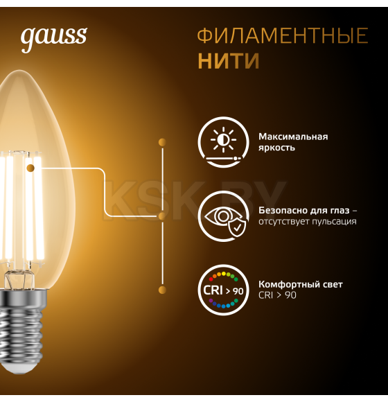 Лампа Gauss Filament Свеча 9W 680lm 2700К Е14 LED  (103801109) 