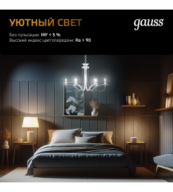 Лампа Gauss Filament Свеча 9W 680lm 2700К Е14 LED 