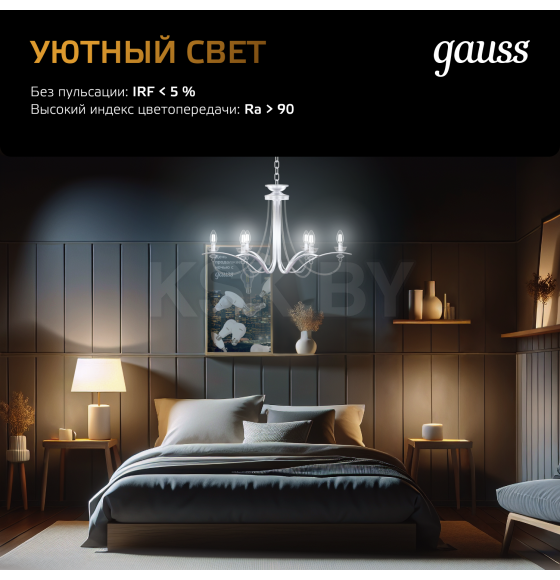 Лампа Gauss Filament Свеча 9W 680lm 2700К Е14 LED  (103801109) 