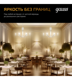 Лампа Gauss Filament Свеча 9W 680lm 2700К Е14 LED 