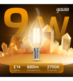 Лампа Gauss Filament Свеча на ветру 9W 680lm 2700К Е14 LED 