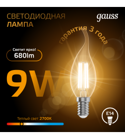 Лампа Gauss Filament Свеча на ветру 9W 680lm 2700К Е14 LED 