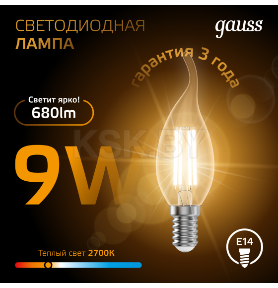 Лампа Gauss Filament Свеча на ветру 9W 680lm 2700К Е14 LED  (104801109) 